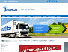 Tablet Screenshot of nikol.biz